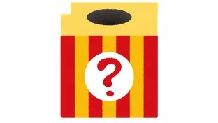 数学で頻出！くじ引きの確率は最初に引いても最後に引いても変わらない！