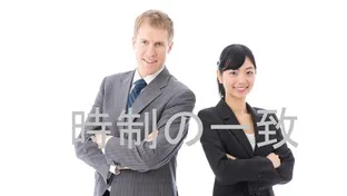 【英語講師必読】時制の一致をきちんと教えるためのポイント！