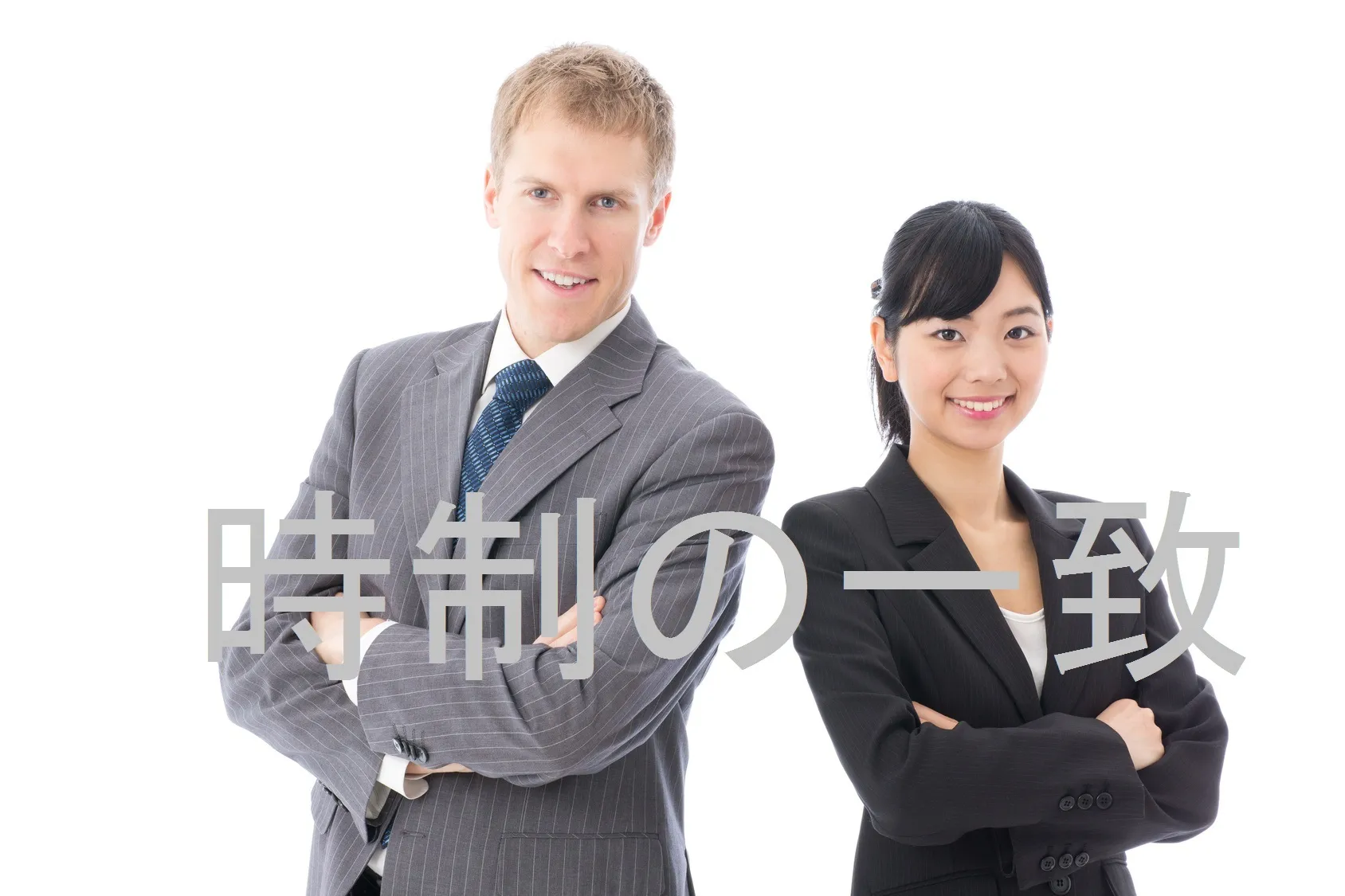 【英語講師必読】時制の一致をきちんと教えるためのポイント！