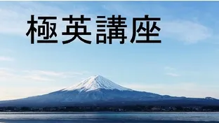 【英語講師必見】意外に複雑なお金の英語表現をしっかりとおさえよう！