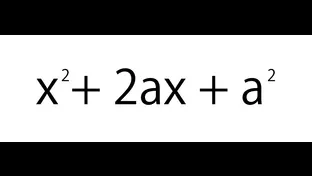 【数学講師向け】概念を理解させよう～展開と因数分解～
