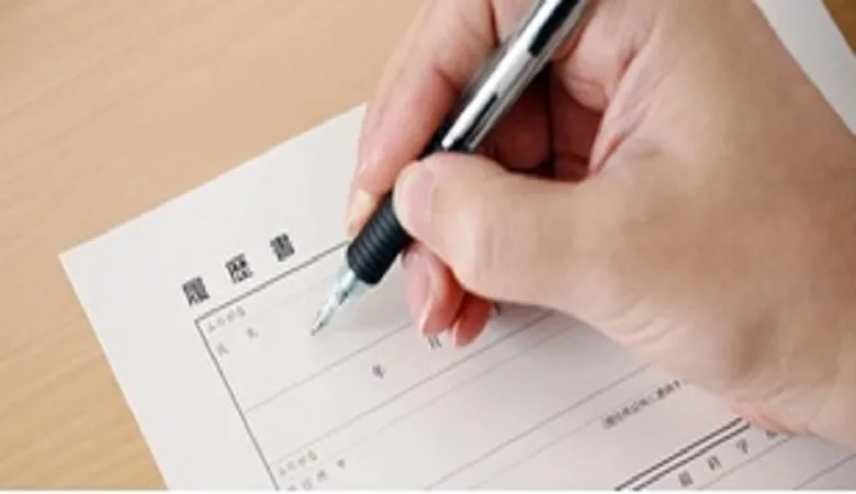 塾講師の履歴書の書き方｜卒業年早見表あり