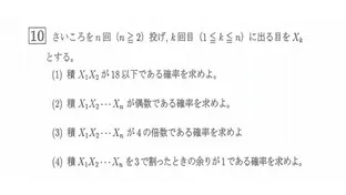 【高校数学/確率】指導で即使える良問精選①