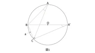 【正弦定理と余弦定理】定理を忘れても大丈夫！自力で導けるようになろう！