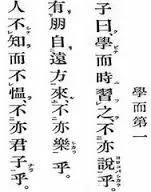 漢文の難読漢字も怖くない！熟語を作って意味を推測せよ！