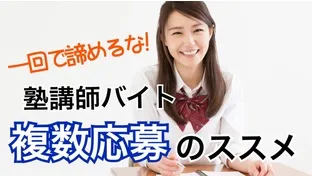 必見！簡単にあなたの合格率を4割増加させる方法！