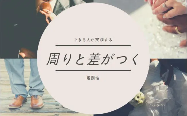 みんなと差がつく規則性！　規則性に強くなるコツとは？①
