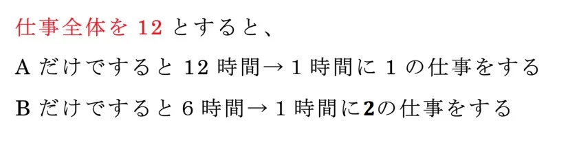 仕事算を２通りの解き方でマスターしよう！【小学生・算数】