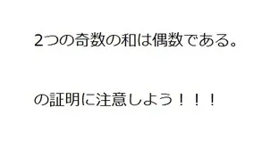 【数学講師向け】間違えやすい証明問題の指導ポイント