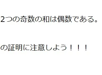 【数学講師向け】間違えやすい証明問題の指導ポイント